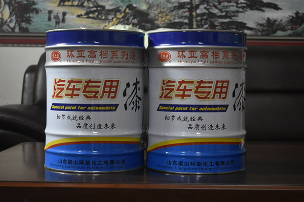 汽车专用漆价格